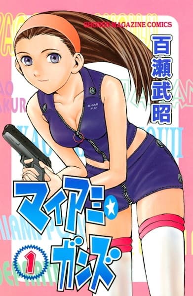 Affiche de Miami☆Guns