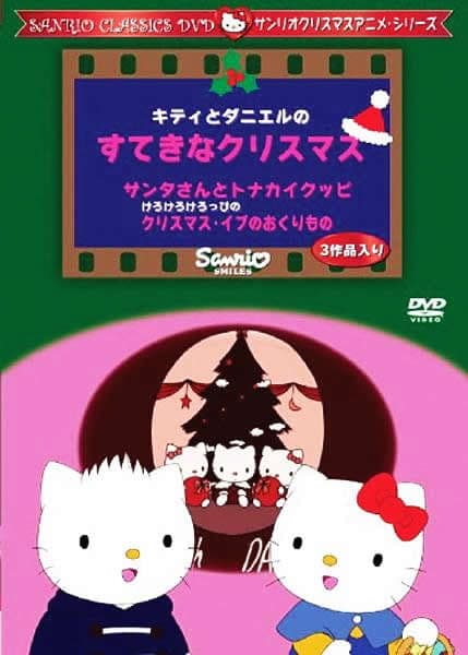 Affiche de Kitty to Daniel no Suteki na Christmas