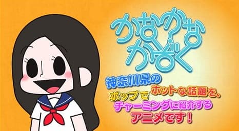 Affiche de Kana Kana Kazoku x Himitsukessha Taka no Tsume Collaboration Film