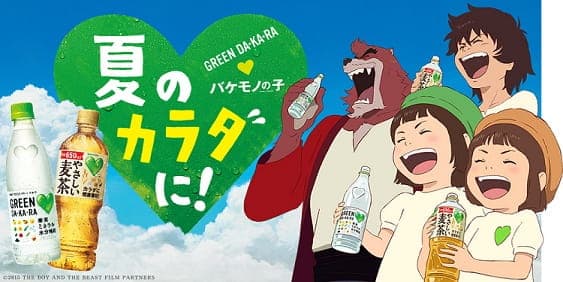 Affiche de Green Dakara x Bakemono no Ko