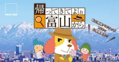 Affiche de Kaette Kite yoo Toyama kara