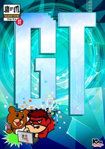 Affiche de Himitsukessha Taka no Tsume GT