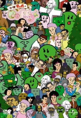 Affiche de Cofun Gal no Coffy (TV): Christmas Daisakusen