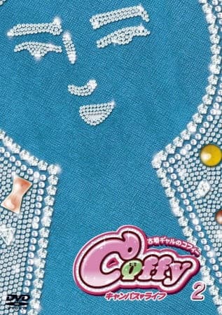Affiche de Cofun Gal no Coffy Campus Life Specials