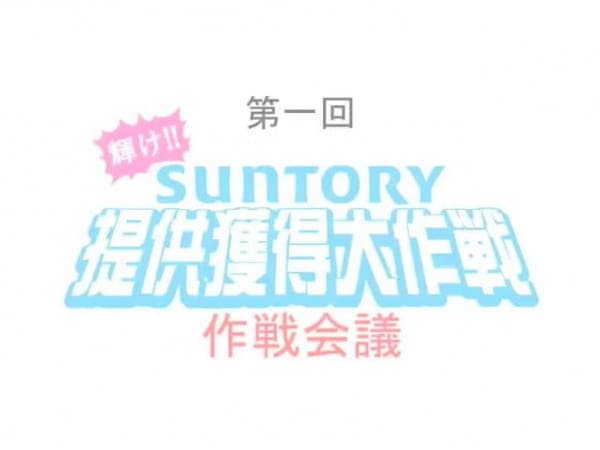 Affiche de Himitsukessha Taka no Tsume: Teikyou Kakutoku Daisakusen - Sakusen Kaigi