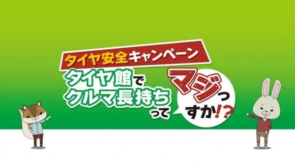 Affiche de Tire Kan x Kamiusagi Rope
