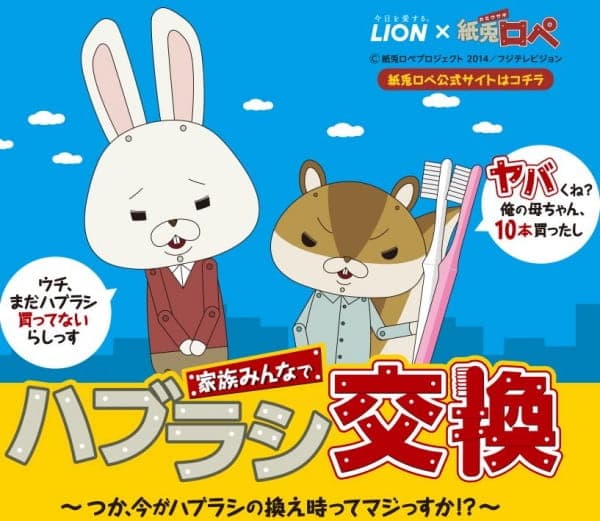 Affiche de Lion x Kamiusagi Rope