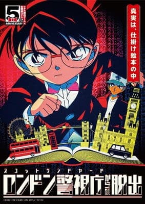 Affiche de Detective Conan: The Bomb Demon That Came From the Picture Book