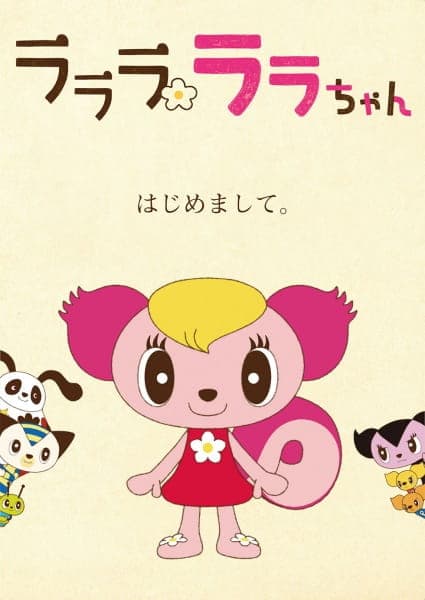 Affiche de Lalala Lala-chan