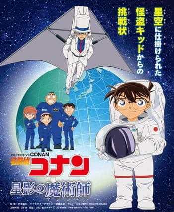 Affiche de Detective Conan: The Magician of Starlight