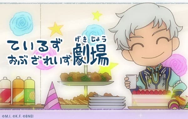 Affiche de Tales of the Rays Gekijou