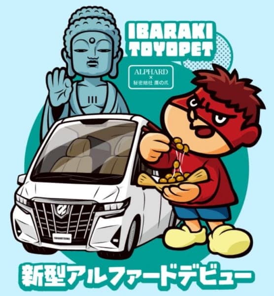 Affiche de Alphard x Taka no Tsume