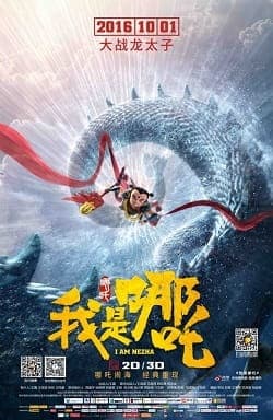 Affiche de Wo Shi Na Zha
