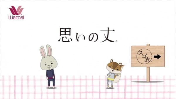 Affiche de Kamiusagi Rope x Wacoal