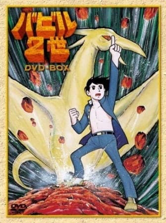 Affiche de Babel Nisei