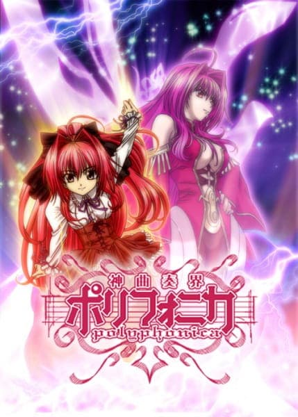 Affiche de Shinkyoku Soukai Polyphonica