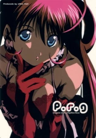 Affiche de Lingerie Senshi Papillon Rose