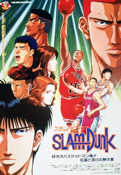Affiche de Slam Dunk: Hoero Basketman-damashii! Hanamichi to Rukawa no Atsuki Natsu