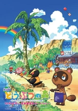 Affiche de Doubutsu no Mori