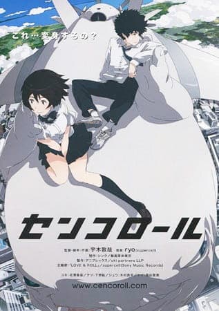 Affiche de Cencoroll