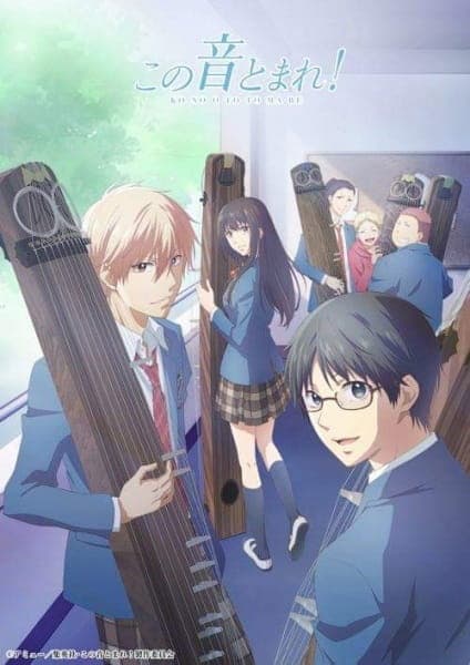 Affiche de Kono Oto Tomare!