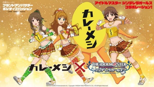 Affiche de Spice Paradise: Curry Meshi Ver.