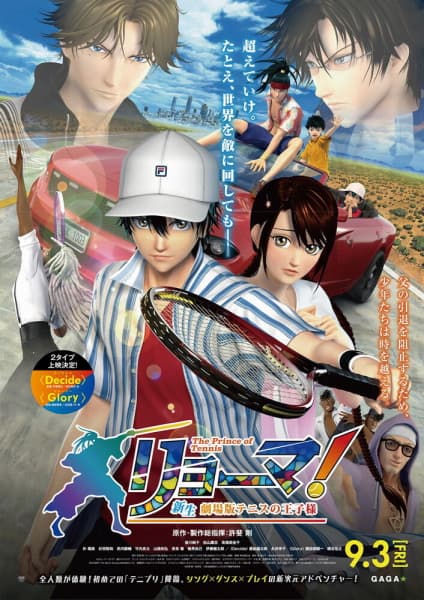 Affiche de Ryouma! The Prince of Tennis Shinsei Movie: Tennis no Ouji-sama