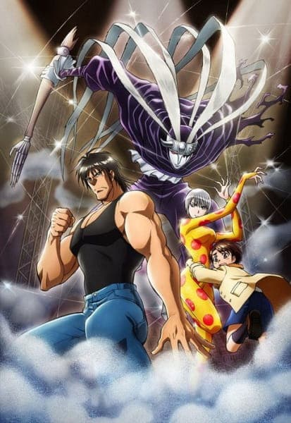 Affiche de Karakuri Circus (TV): Makuai - Soshite Mata Kaimaku Bell