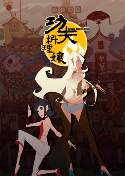 Affiche de Kung Fu Liaoli Niang