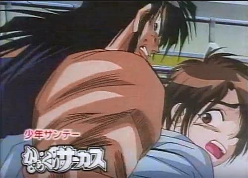 Affiche de Karakuri Circus