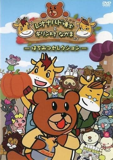 Affiche de Leonardo Hakase to Kirin-mura no Nakama desho