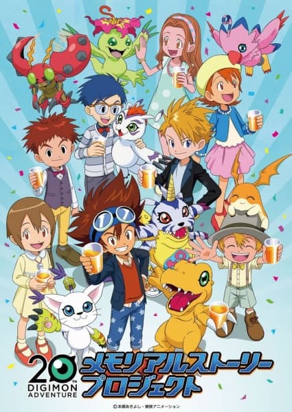 Affiche de Digimon Adventure: 20 Shuunen Memorial Story