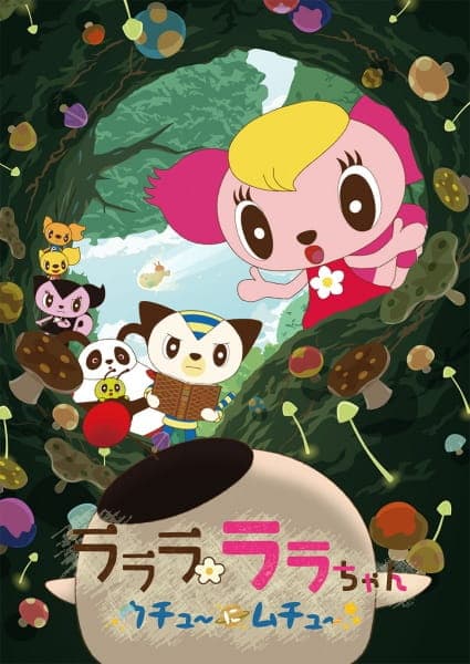 Affiche de Lalala Lala-chan ★Uchuu ni Muchuu★