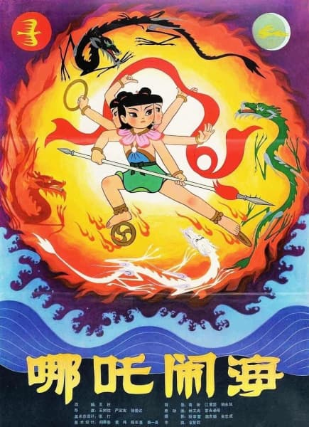 Affiche de Nezha Nao Hai