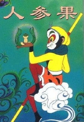 Affiche de Renshenguo