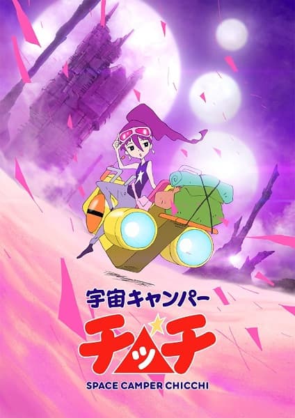 Affiche de Uchuu Camper Chicchi