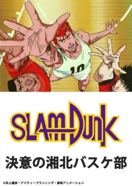 Affiche de Slam Dunk: Ketsui no Shouhoku Basket-bu