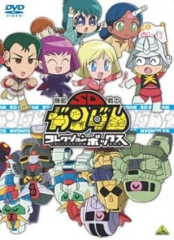 Affiche de Mobile Suit SD Gundam Mk IV Special
