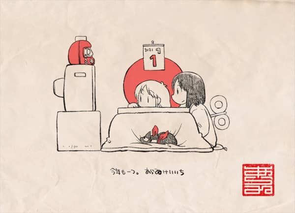 Affiche de Nengajou 2021: Mugen Shougatsu
