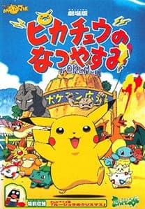 Affiche de Les Vacances de Pikachu