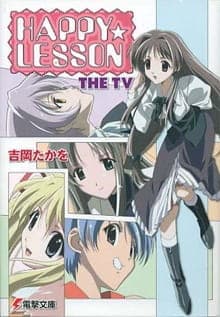 Affiche de Happy☆Lesson: Hoka Hoka★Kanna to Futari Kiri