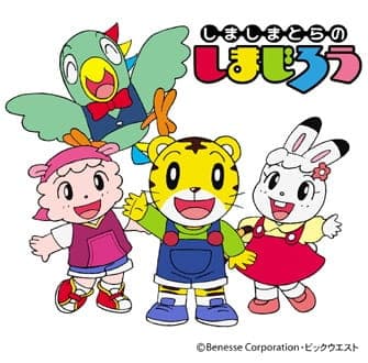 Affiche de Shima Shima Tora no Shimajirou