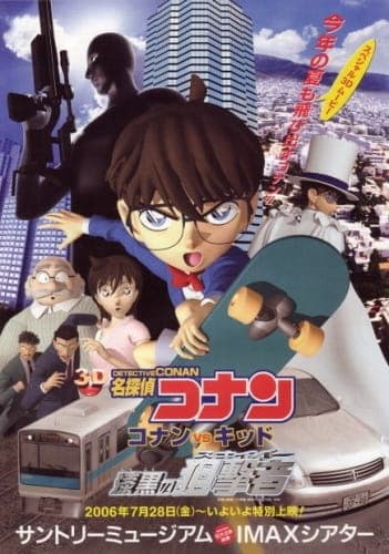 Affiche de Detective Conan: Conan vs. Kid - Jet Black Sniper