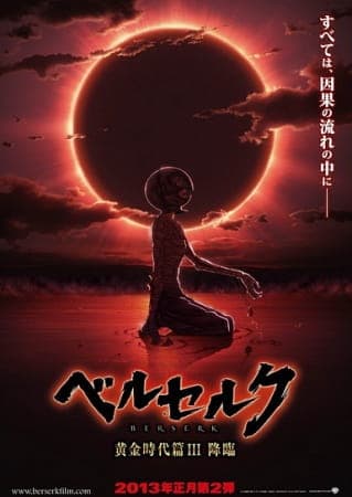 Affiche de Berserk: Ougon Jidai-hen III - Kourin