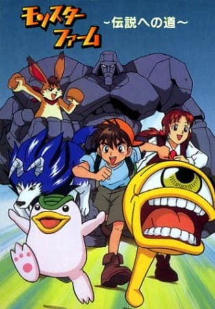 Affiche de Monster Farm: Legend e no Michi