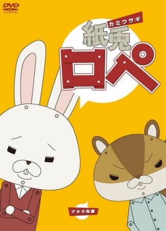 Affiche de Kamiusagi Rope