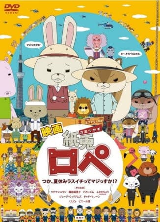 Affiche de Kamiusagi Rope tsuka, Natsuyasumi Rasuichi tte Maji ssuka!?