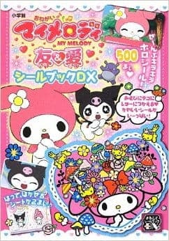Affiche de Onegai My Melody: Yuu & Ai