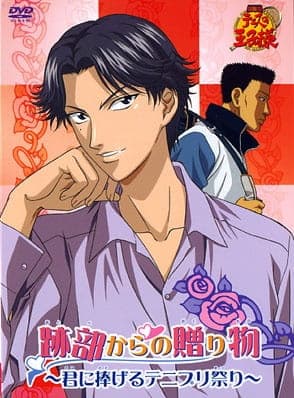Affiche de Tennis no Ouji-sama: Atobe kara no Okurimono - Kimi ni Sasageru Tennis Prince Matsuri