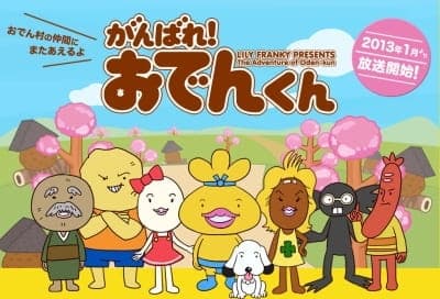 Affiche de Ganbare! Oden-kun